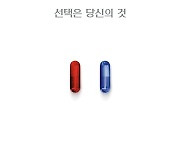 '매트릭스: 리저렉션' 12월 개봉 확정, "새로운 전설의 부활"