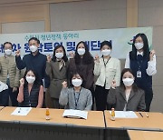 '수원형 청년정책 동아리 원탁 토의·해단식' 개최