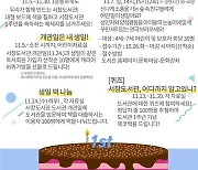 양산시립 서창도서관, 개관 1주년 맞아 기념행사 '풍성'