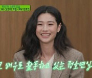 정호연 "2천만 팔로워 인기 무서워 울어"→♥이동휘와 애정전선 이상없다(유퀴즈)[어제TV]