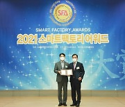 제일전기공업, '2021 스마트팩토리 어워드' 도입·운영 부문 제조혁신대상 수상