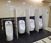 부산도시철도 역 남자화장실 소변기에 '키높이 칸막이'