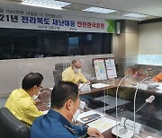 전북도, 재난대응 안전한국훈련..터널 사고상황 가정