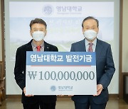 [교육소식]㈜부천 이시원 회장, 영남대에 새마을세계화기금 1억 등