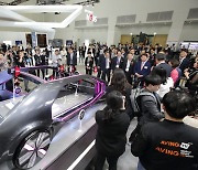 세계미래자동차 총집합, 대구국제미래자동차엑스포 개막