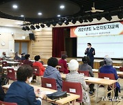 [의왕 소식] 김상돈 시장 노인회 교육 참석 등
