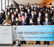 인천하늘고등학교 개교 10주년 기념식