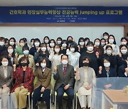 선린대, 미국간호사 면허시험 교육과정 수료식 개최