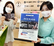 [유통 단신]홈플러스, 서울 매장서 택시 쿠폰 선착순 증정 外