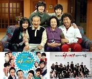 MBC M, 이번엔 '하이킥' 시리즈 전편 방송