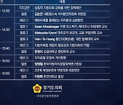 경기도의회, 26일 지방자치 30주년 정책토론회 개최