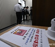 검찰, 성남시청 시장실 압수수색