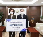 대전변호사회, 충남대 법학전문대학원 발전기금 기부
