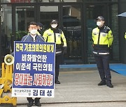 이준석 대표 기초의원 비하 규탄하는 김태성 대덕구의장