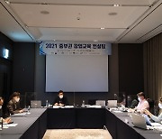 [교육소식]대전대 '2021 중부권 창업교육 컨설팅' 등