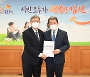 김충섭 김천시장, 부산국토청장 만나 현안사업 논의