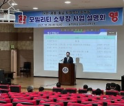 공주대 '대전·세종·충남 지역혁신플랫폼 사업운영 설명회'