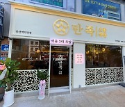 서울 3대 족발 '만족오향족발', 새로운 프랜차이즈 사업 모델 선봬