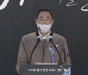 [현장연결] "누리호 오늘 오후 5시 목표로 발사 준비"