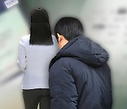 '스토킹 처벌법' 오늘 시행.."최대 징역5년"