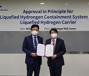 삼성중공업, 업계 최초 멤브레인형 액화수소 화물창 개발