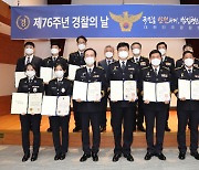 충북경찰청, 76주년 경찰의 날 기념식 개최