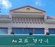 '9살 연하♥︎' 최지우, 육아 탈출에 너무 신난 '딸맘'.. 길쭉한 팔로 만세!