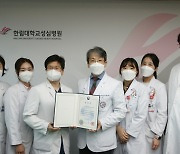 한림대성심병원, 2021년 '자살예방의 날' 보건복지부장관 표창 수상
