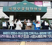 군, 고 변희수 전 하사 강제 전역 위법 판결 항소.. "상급법원 판단 받겠다"