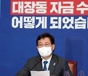 송영길 "윤석열, 대통령 돼도 탄핵 사유"