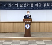 정승현 경기도의원 "비영리단체 지원 위해 노력할 것"