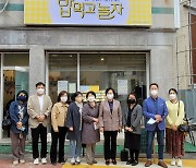 정윤경 경기도의원, 군포 '밥놀식당' 개소식 참석