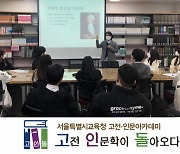 [고인돌2.0] "정보를 분석하고 이해하는 방법을 배웠어요"