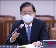 정의용 "남북 군사공동위서 이중기준 철회 논의할 수 있어"