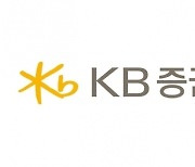 KB증권, 3분기 영업익 2,361억원..전년비 1.54% 늘어