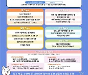 서울 양천구, '해우리 마을교육 축제' 개최