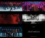 세븐틴, 신곡 'Rock with you' MV 2차 티저 공개