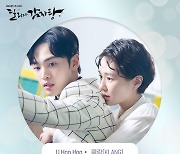 클랑, 21일 '달리와 감자탕' OST 발매
