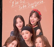 JTBC '아이돌' 코튼캔디 포스터 공개