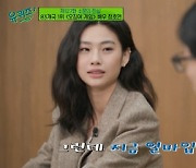 정호연, '♥이동휘'보다 먼저 '유퀴즈' 출연.. "꼬소해" [별별TV]
