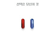 새로운 전설의 부활..'매트릭스:리저렉션' 12월 개봉 확정 [공식]
