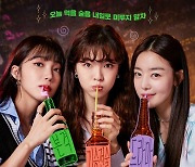 '술꾼도시여자들' 첫 공개 D-1, 관전 포인트 셋 #배우 #이야기 #친구