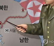 "오합지졸·종이고양이"..北매체, 국감 인용해 한국군 조롱
