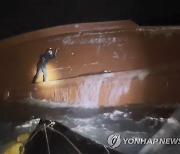 독도 어선 전복 인근 해상서 중국인 선원 2명 구조..헬기 이송중
