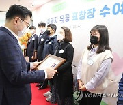 강동구, 제22회 사회복지의 날 기념 유공자 표창