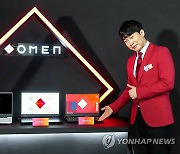 HP, 고성능 게이밍 노트북 신제품 3종 공개