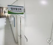 검찰, 성남시청 5차 압수수색..'보고 체계' 물증 추적