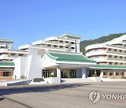 북한, 정방산호텔 준공