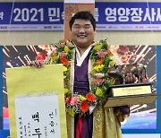 '위더스제약 2021 영양장사씨름대회' 백두장사에 김동현