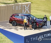 BMW 순수전기차 iX, 부산 LPGA 골프 대회장서 국내 첫 전시